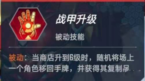 漫威对决网易版