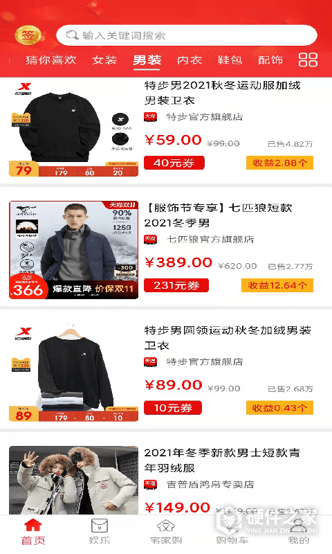 村优商城app