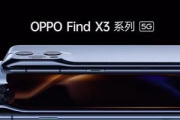 OPPOfindx3和pro区别有哪些