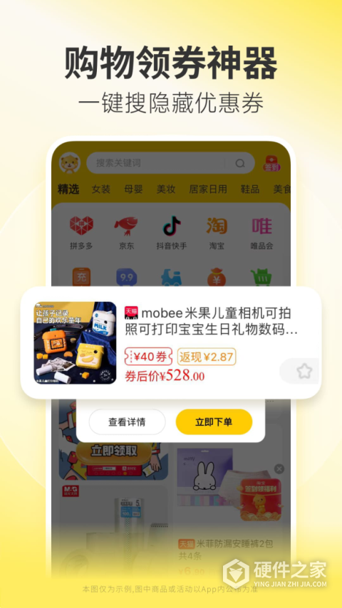 小熊有好货官方正版