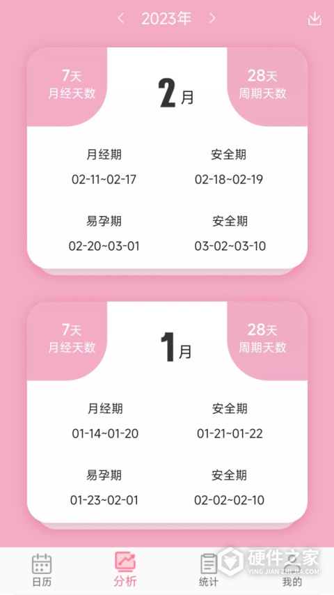 女生例假记录app