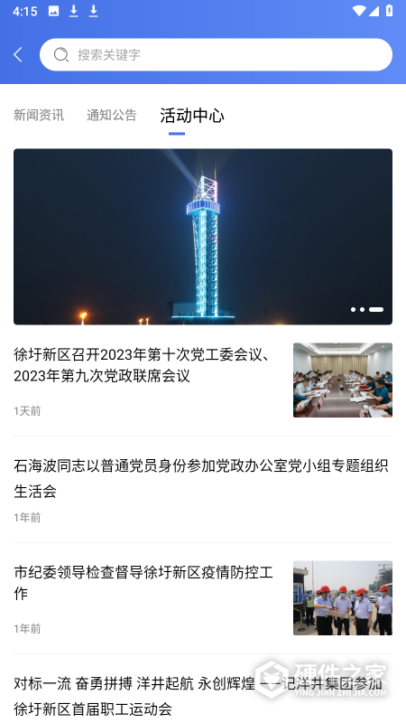 连云港畅行石化app