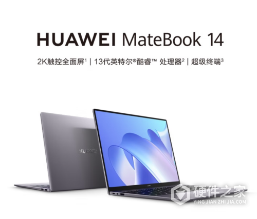 华为 MateBook 14 2023配置参数