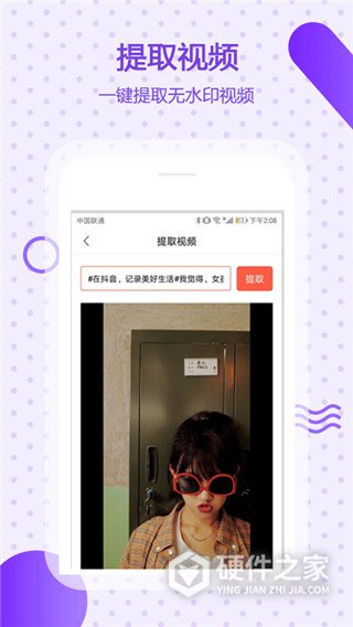 万能去水印手机版
