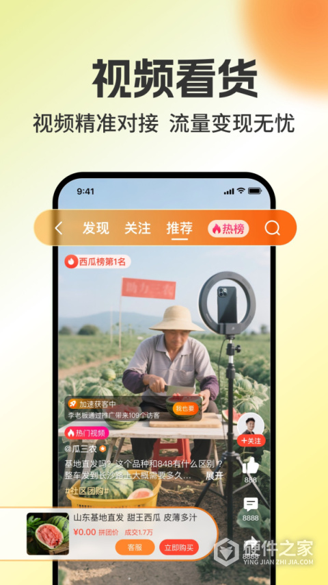 惠农网专业农产品买卖平台app