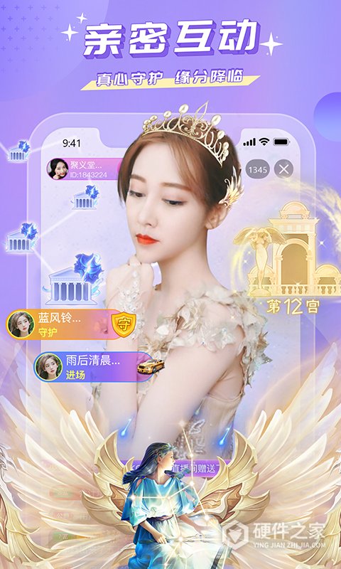 蜜疯直播手机app