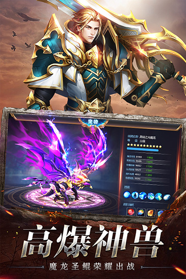 奇迹之剑h5