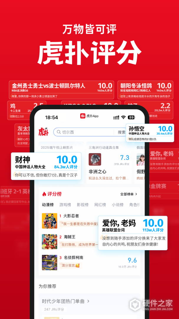 虎扑海外版