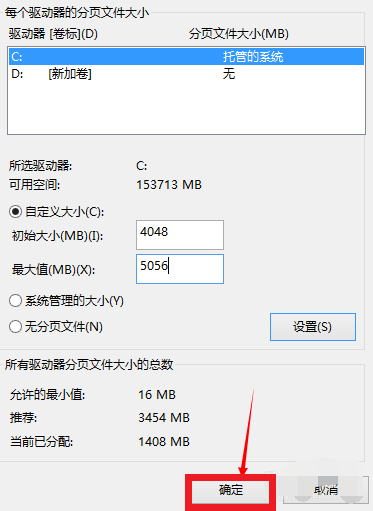 Win11系统虚拟内存如何设置
