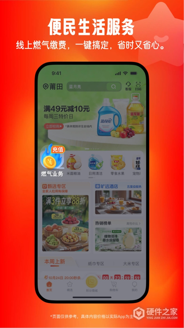 旷远e家