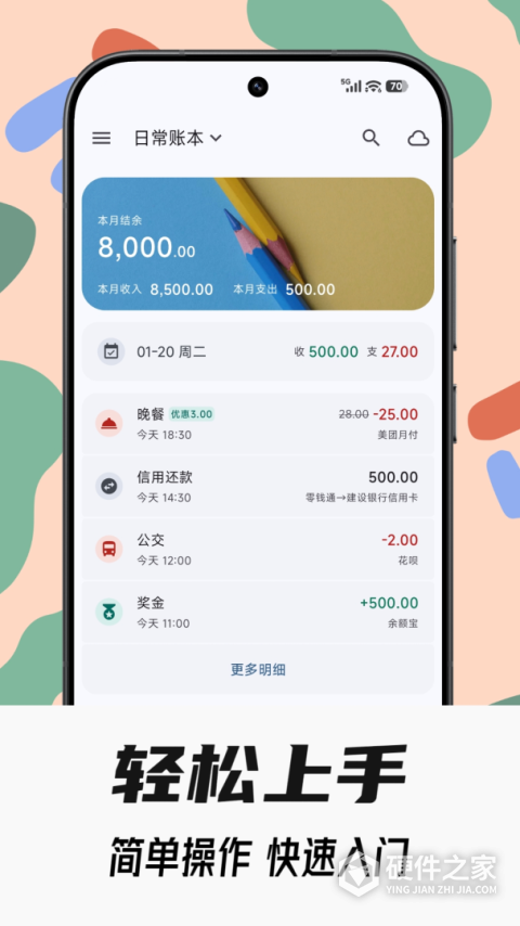 小星记账ai自动记账软件