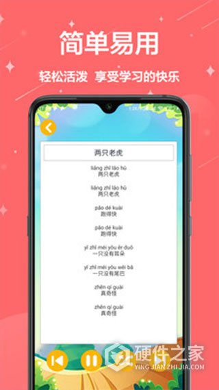 儿童早教app