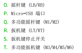 雷蛇幻影战狼V2游戏手柄说明书