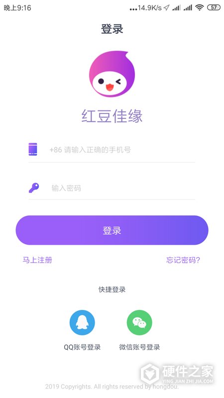 红豆佳缘缓存版
