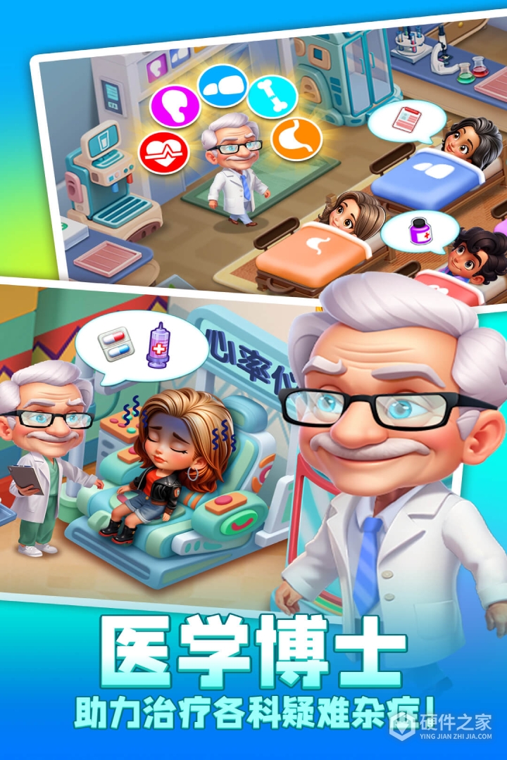 时光疗愈院九游版