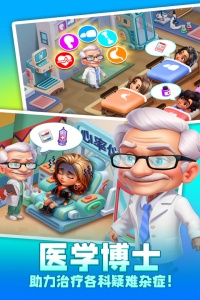 时光疗愈院九游版