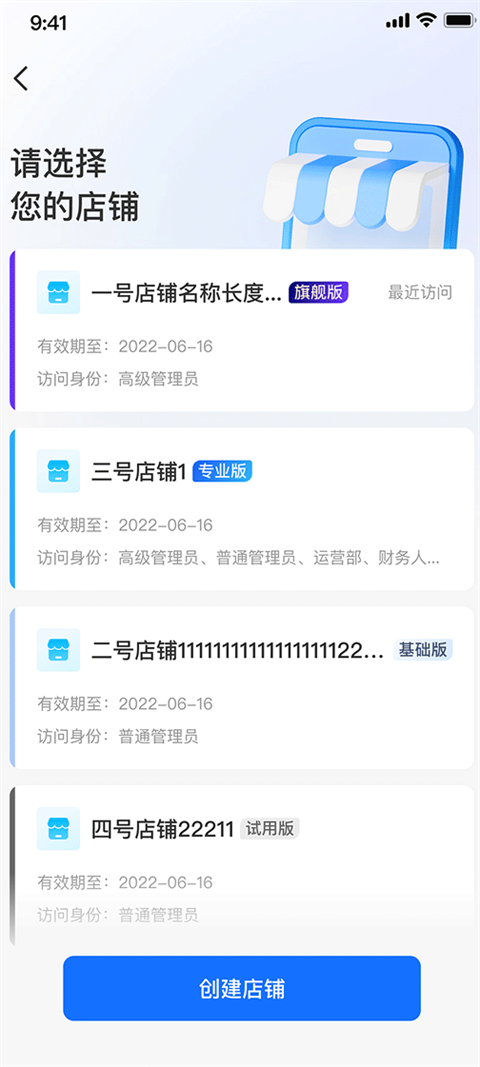 小鹅通商家版