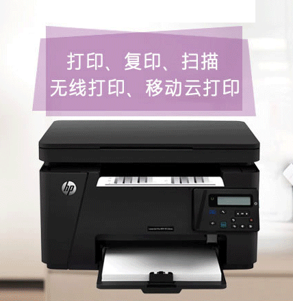 惠普m126nw扫描仪驱动