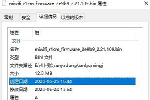 小米路由器mini刷机包旧版本