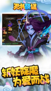 天书奇谈（0.1折送神兽朱雀）