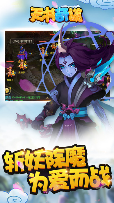 天书奇谈（0.1折送神兽朱雀）