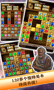 秘境寻宝果盘版