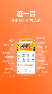 一品接单