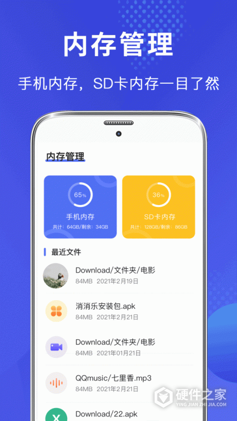 文件管理器