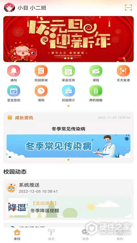 阿童目app