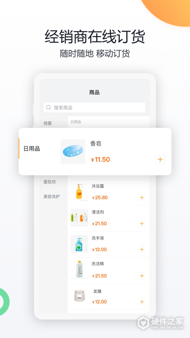 纷享销客CRM