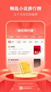 阅友免费小说免费版