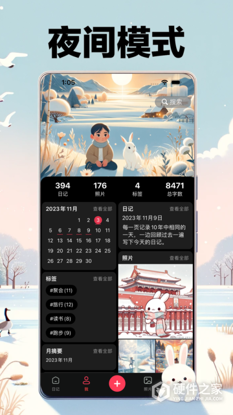 十年日记