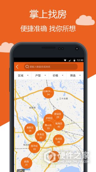 新安买房网