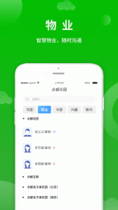 点生活