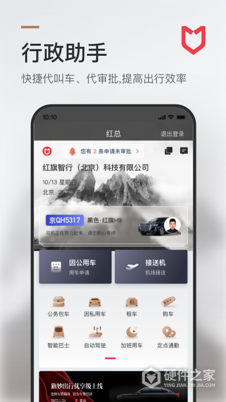 旗妙出行