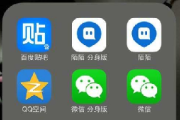鸿蒙系统微信分身怎么弄