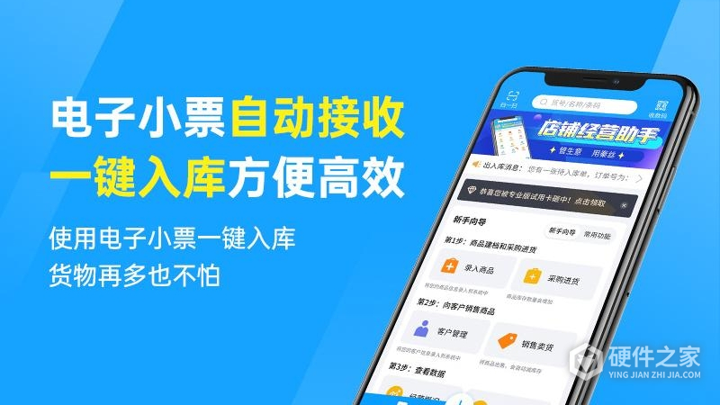 秦丝进销存