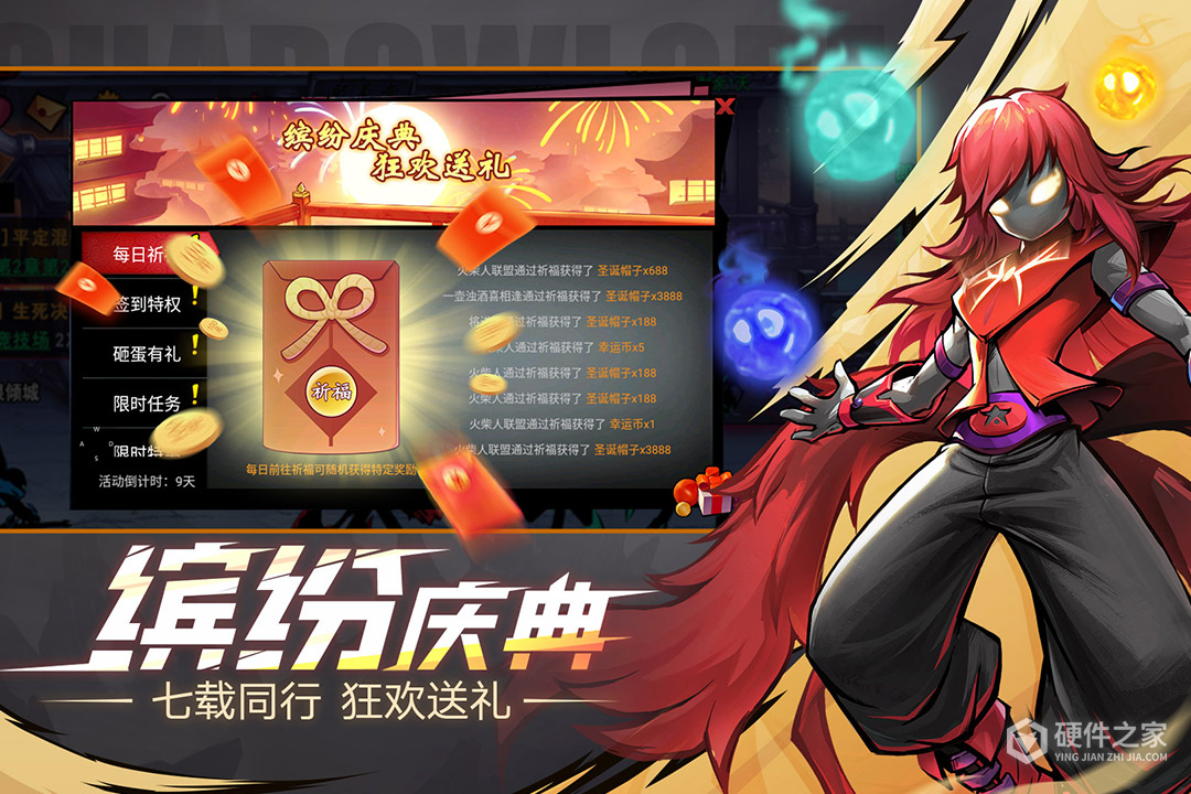 火柴人联盟2taptap版