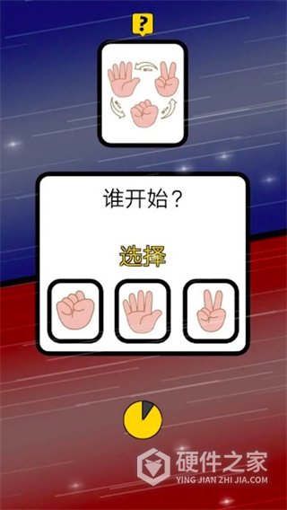 猜猜我是谁2