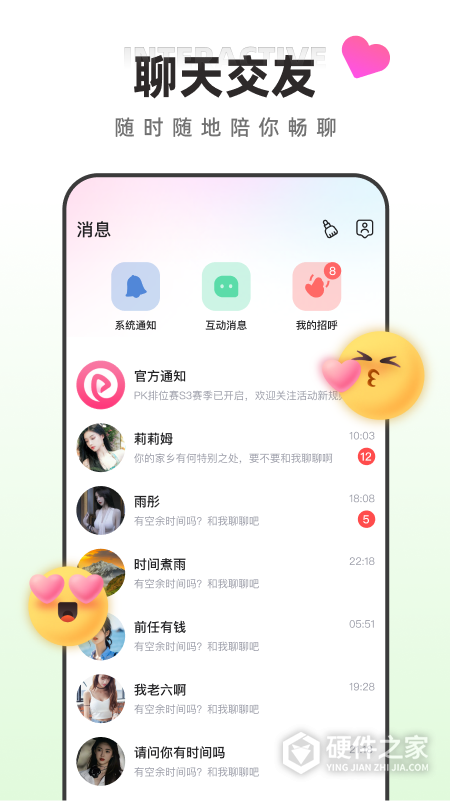 快月直播