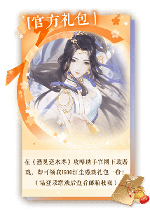 遇见逆水寒uc版