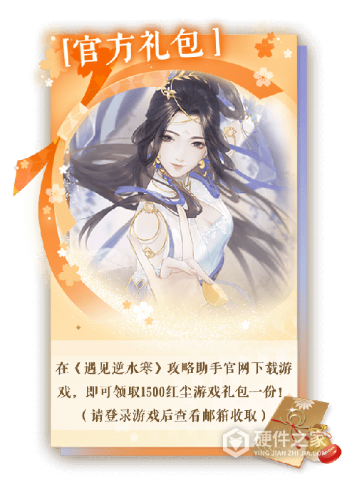 遇见逆水寒uc版