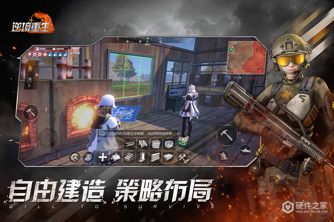 逆境重生九游版