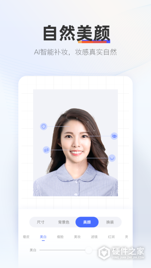 证照拍app