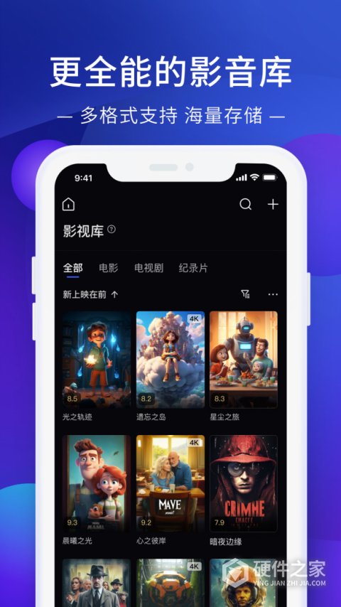 极空间TV电视版