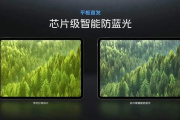 vivo pad2屏幕供应商是谁