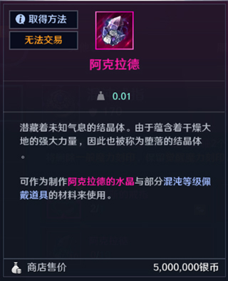 黑色沙漠手游国服