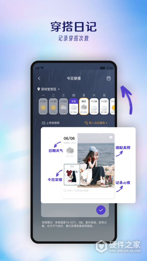 搭搭app