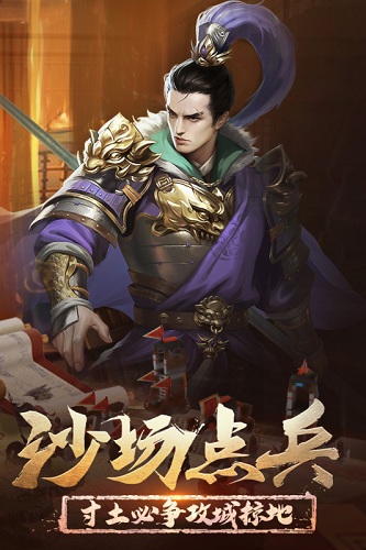 正统三国h5