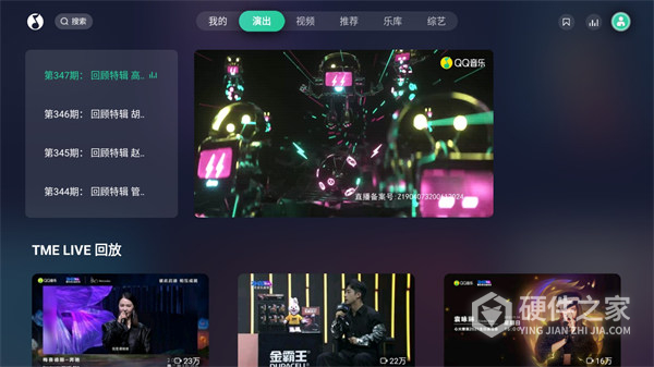 QQ音乐TV版